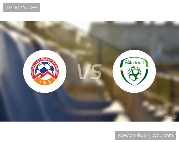 爱尔兰与亚美尼亚上半场0比0互交白卷 攻击端表现平淡缺乏亮点