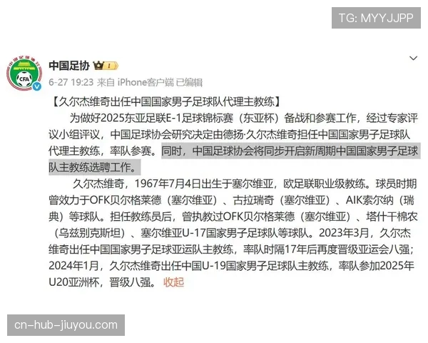 国足仍未定主帅热身赛额度浪费25%世界最闲球队疑云再起